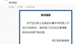 重庆新学校爆料视频最新,校园风采与教育理念首次曝光